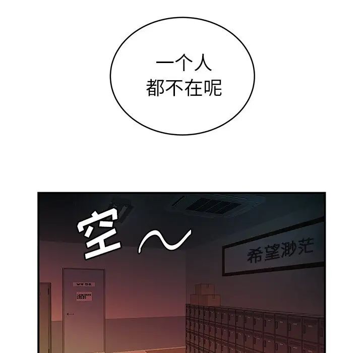 致命牢笼第46话