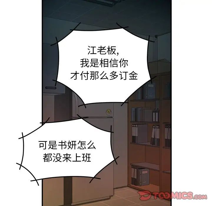 致命牢笼第46话