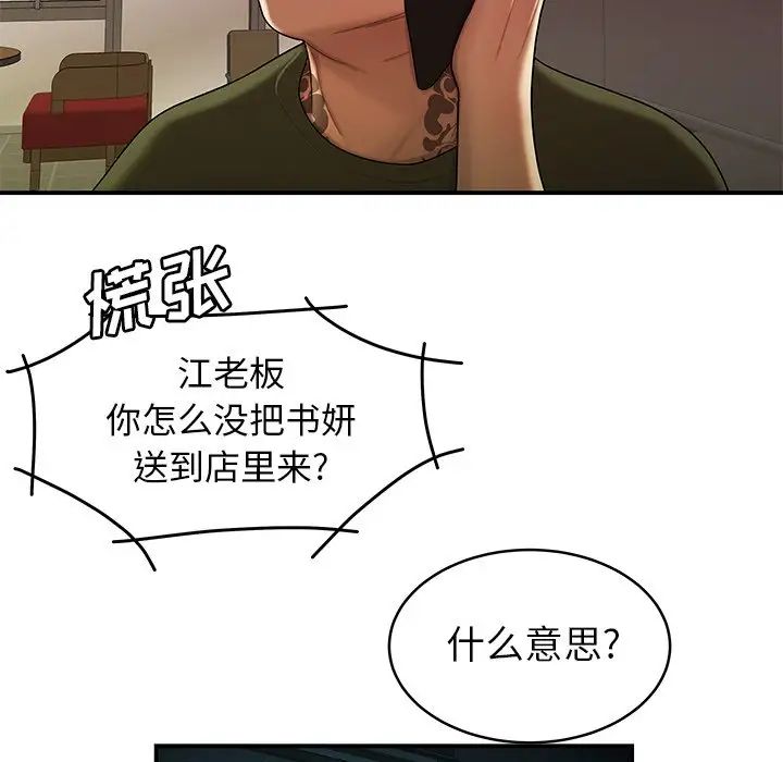 致命牢籠第46话