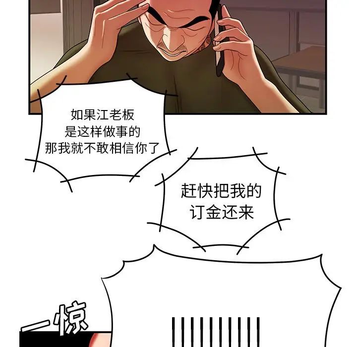致命牢笼第46话