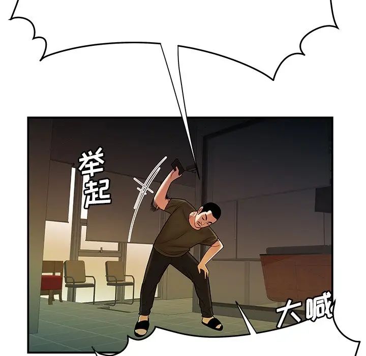 致命牢笼第46话