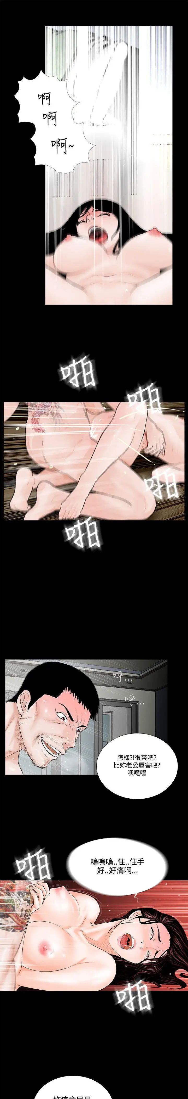 夢魘第3話-還錢的方法