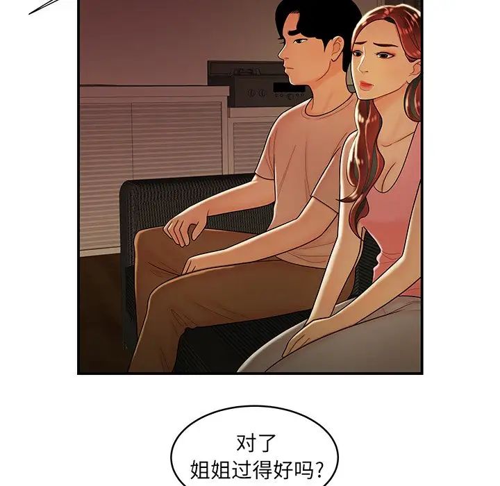 致命牢笼第46话