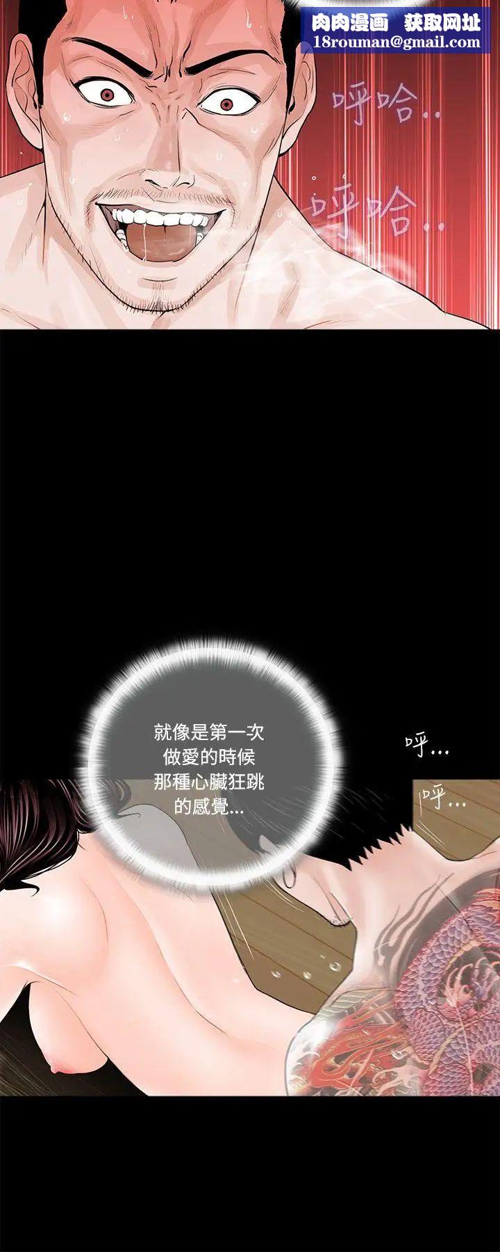 夢魘第3話-還錢的方法