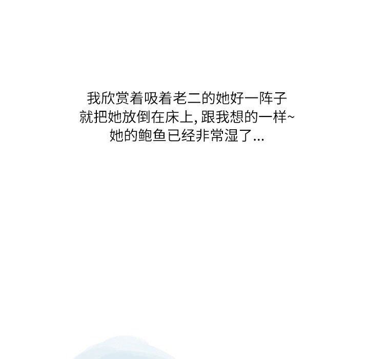 情事物语Second第27话