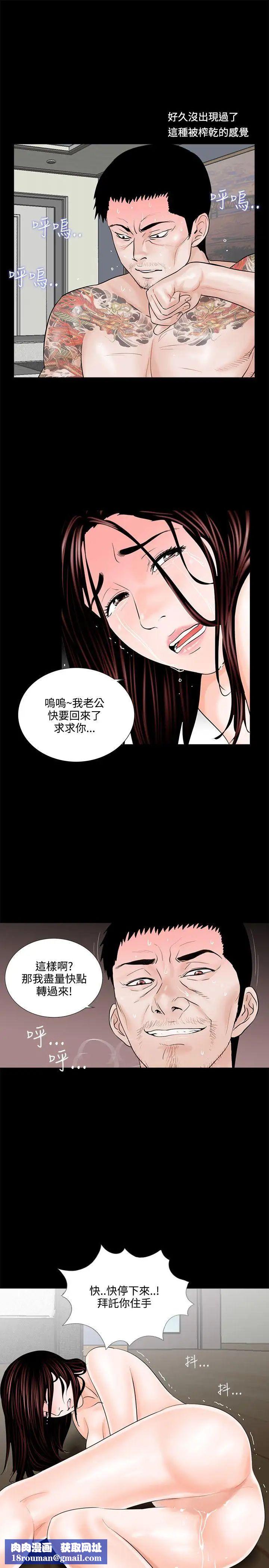 梦魇第3话-还钱的方法