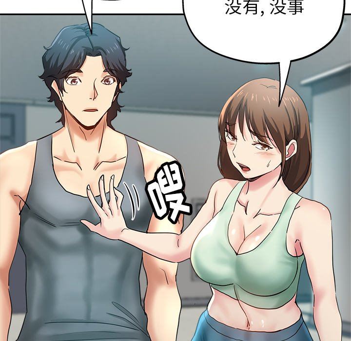 瑜珈初体验第5话