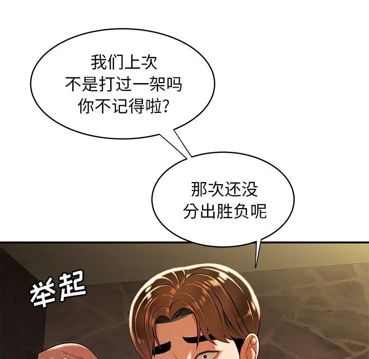 致命牢籠第46话