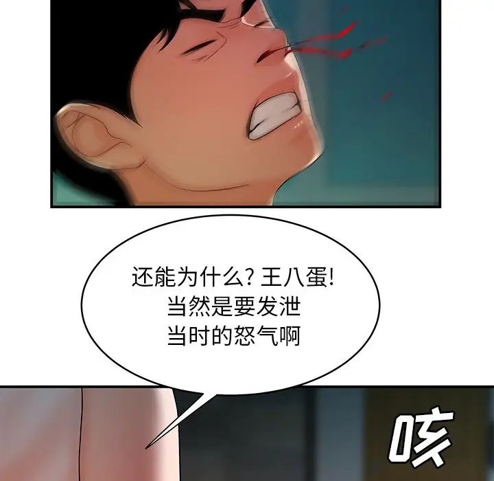 致命牢籠第46话