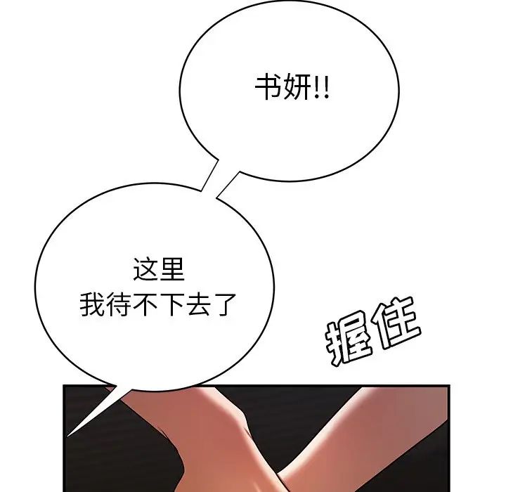 致命牢笼第46话