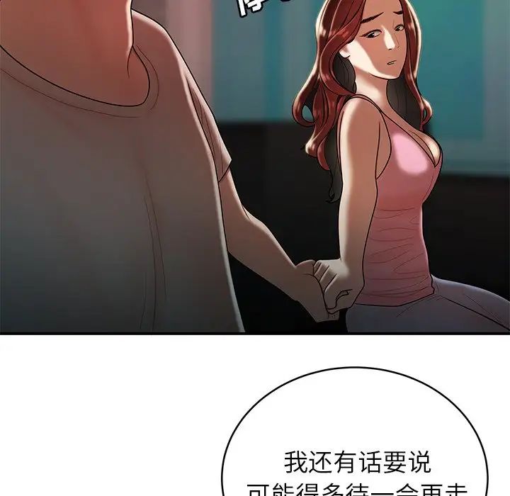 致命牢笼第46话