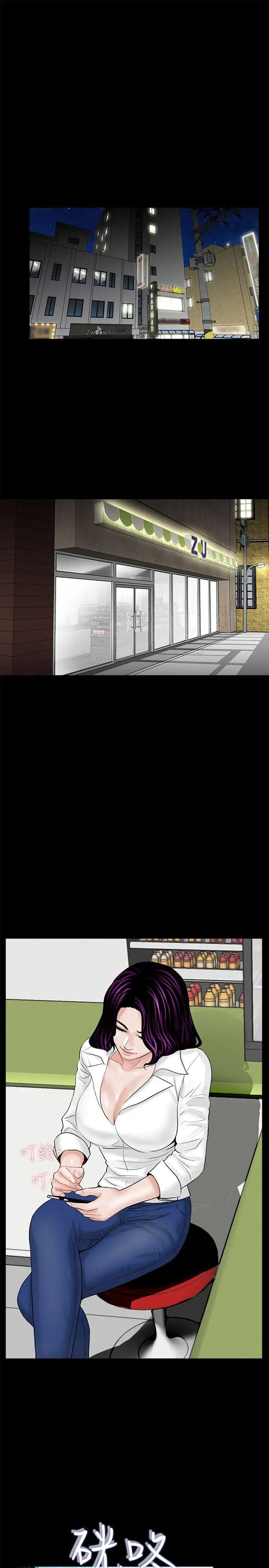 夢魘第3話-還錢的方法