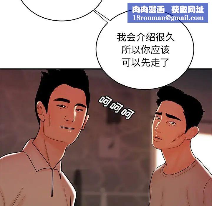 致命牢笼第46话