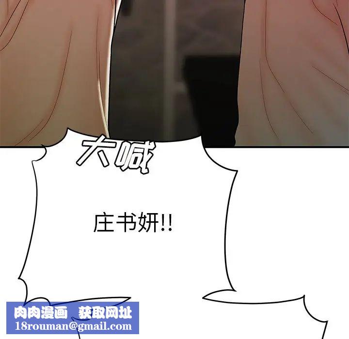 致命牢笼第46话