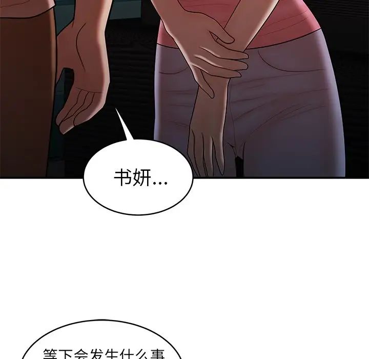 致命牢籠第46话