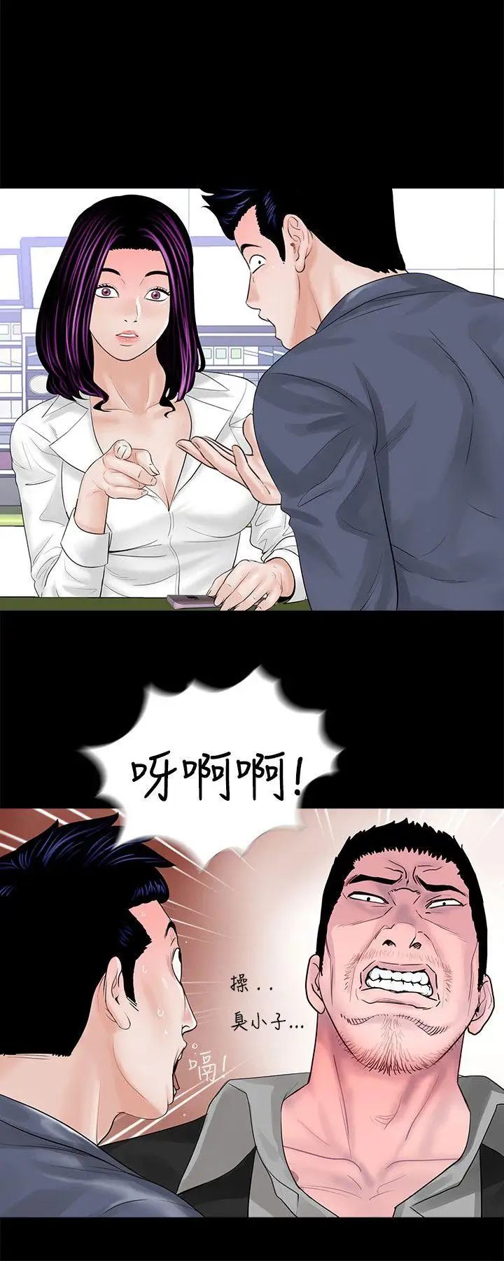 梦魇第4话-振修和成妍[1]