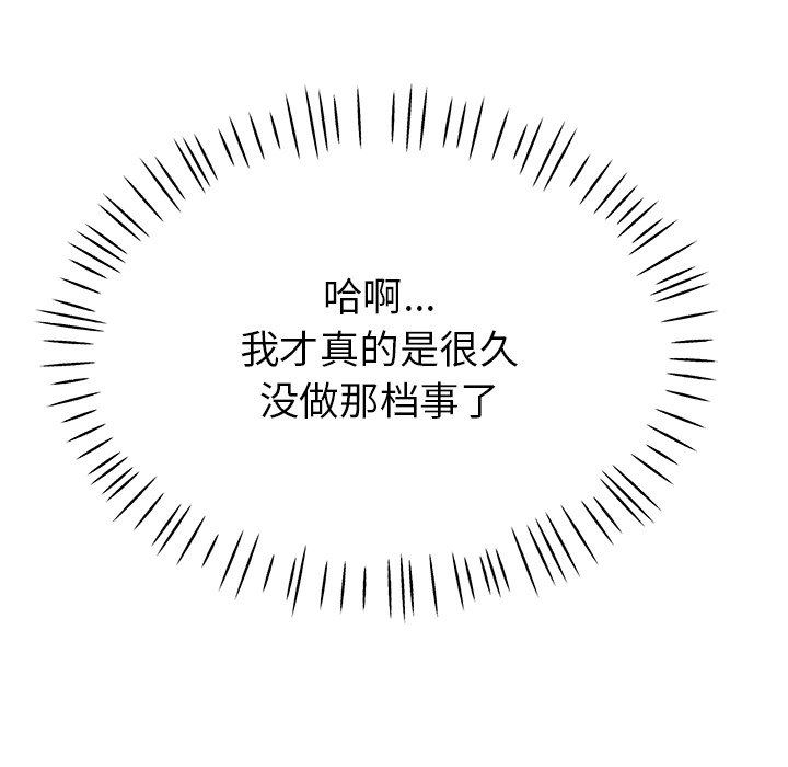 瑜珈初体验第5话