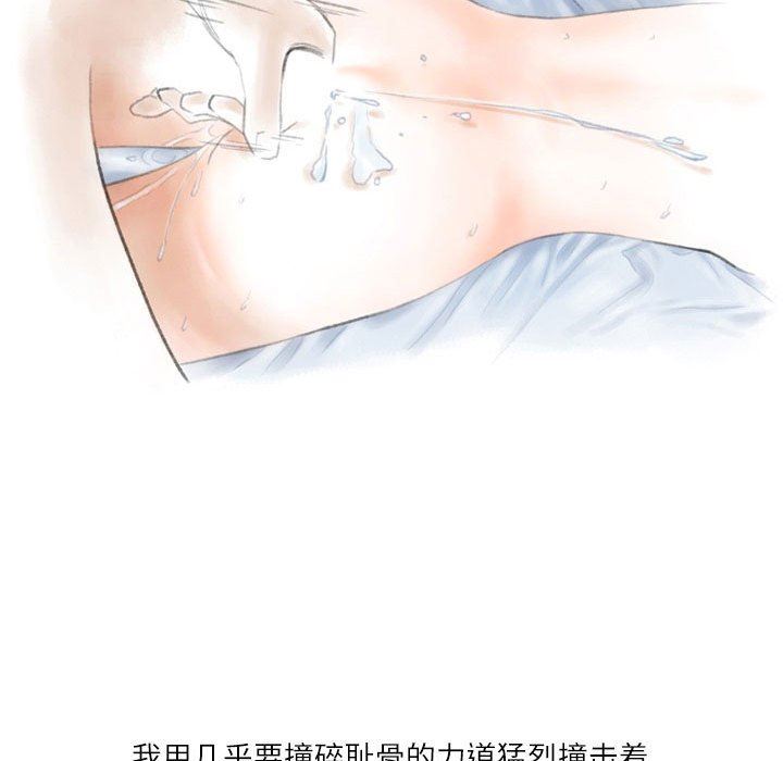 情事物语Second第27话