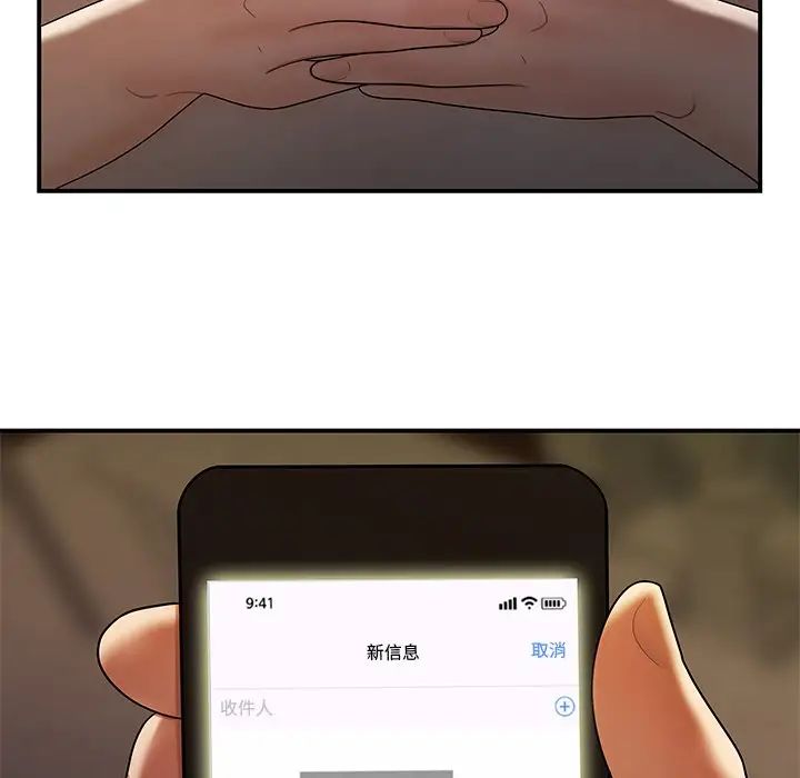 致命牢笼第46话