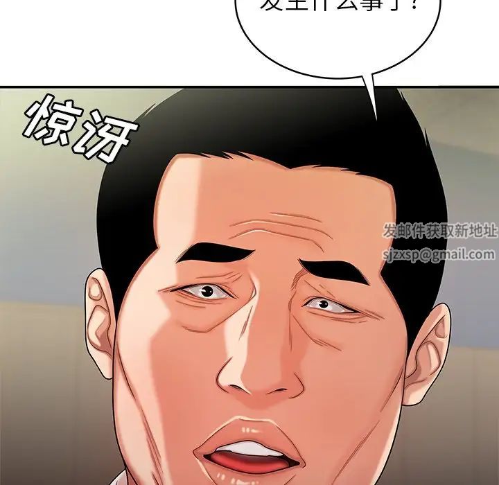 致命牢笼第46话