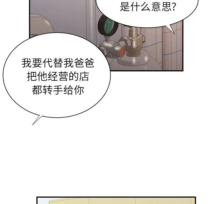 致命牢笼第46话