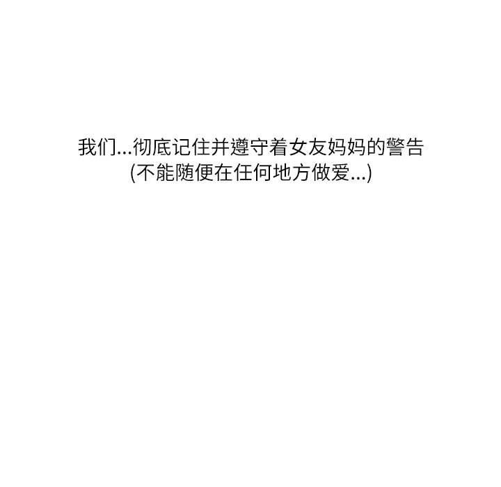 情事物语Second第27话