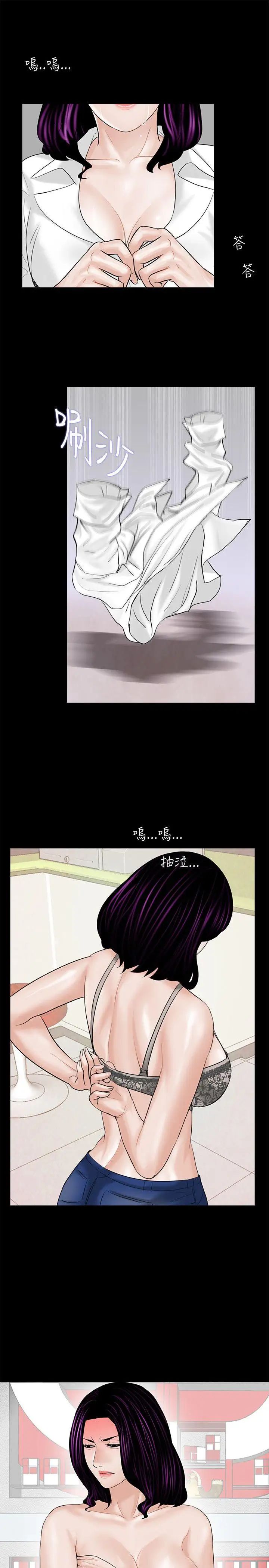 夢魘第4話-振修和成妍[1]