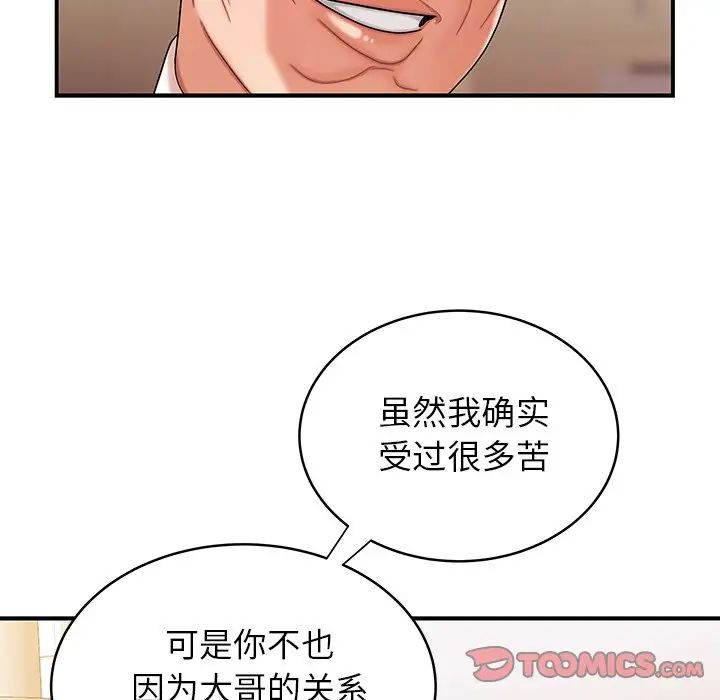 致命牢籠第46话