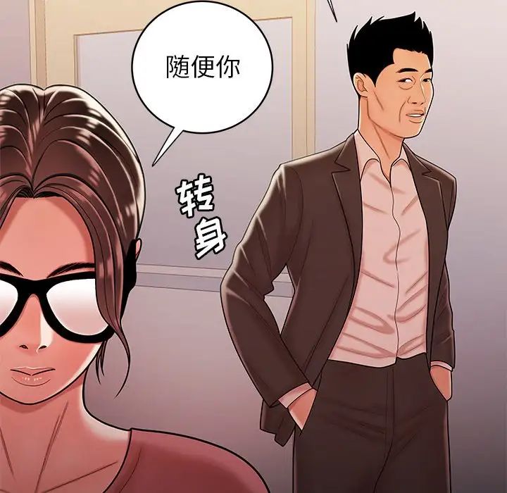 致命牢笼第46话