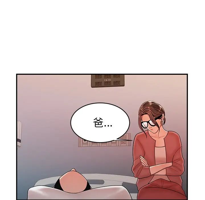 致命牢笼第46话