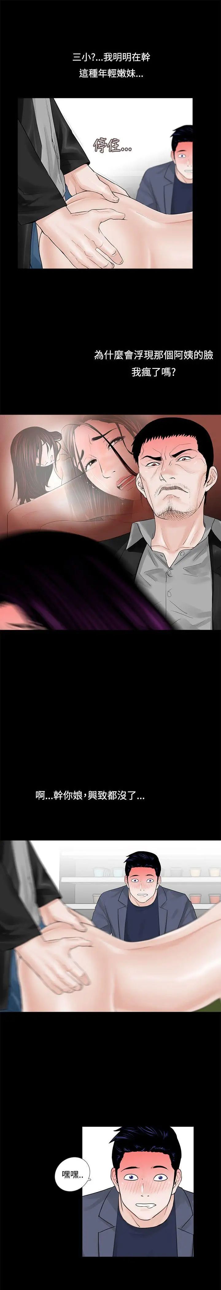 梦魇第5话-振修和成妍[2]