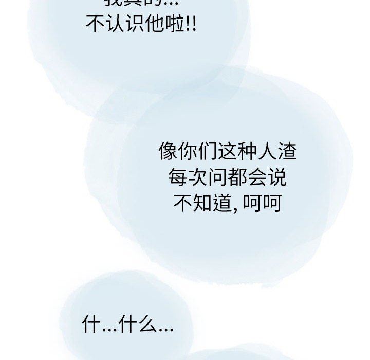 情事物语Second第28话