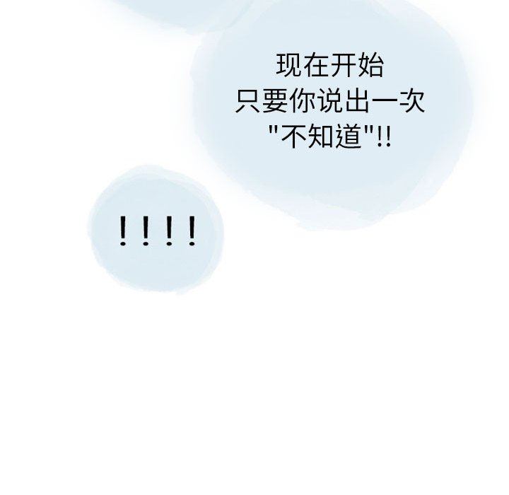 情事物语Second第28话