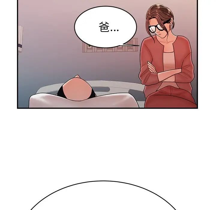 致命牢籠第47话