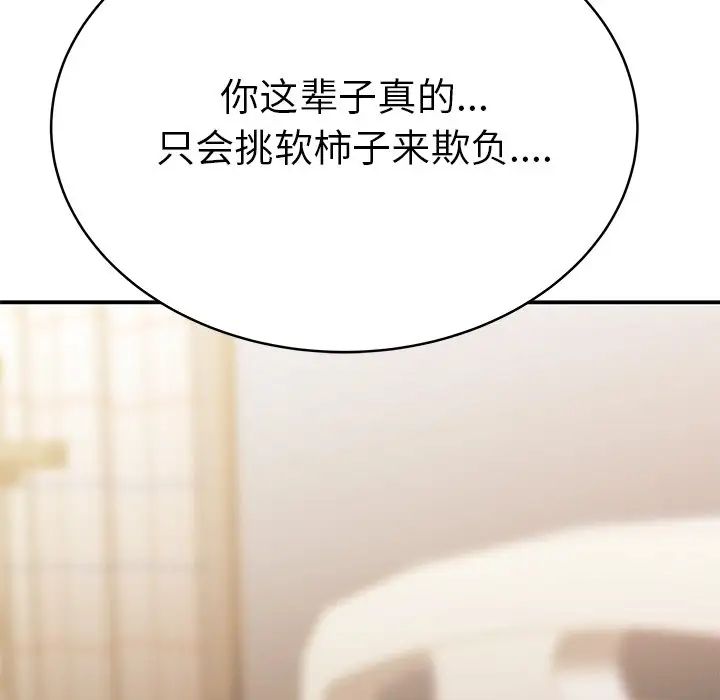 致命牢籠第47话