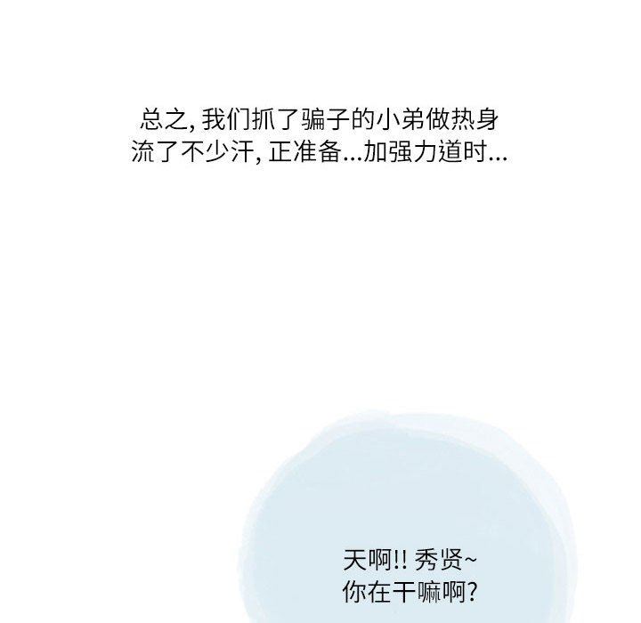 情事物语Second第28话