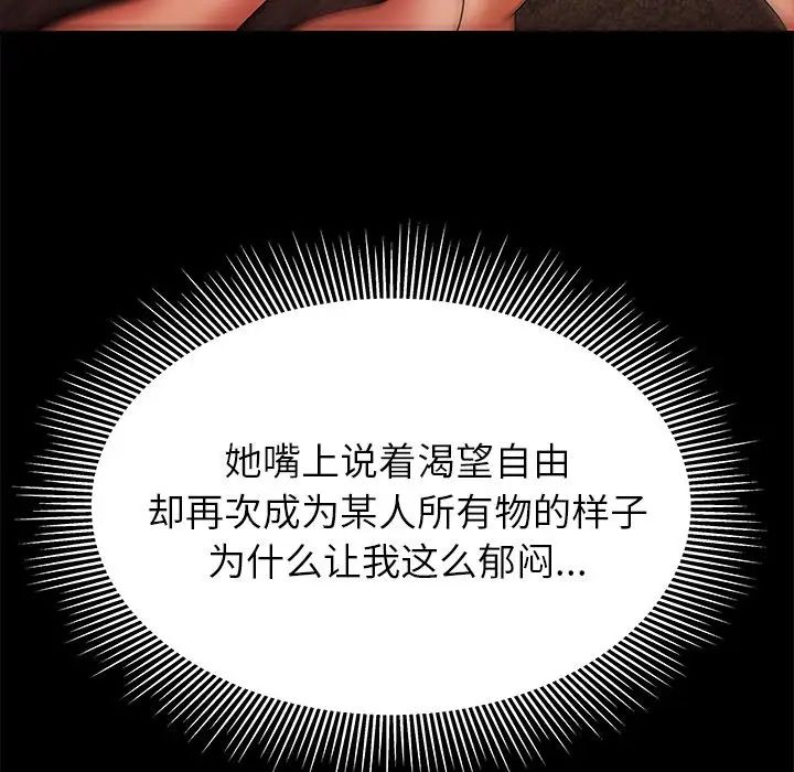 致命牢笼第47话