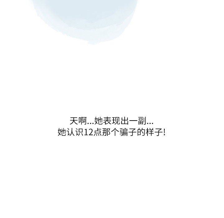 情事物语Second第28话