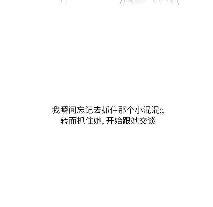 情事物语Second第28话