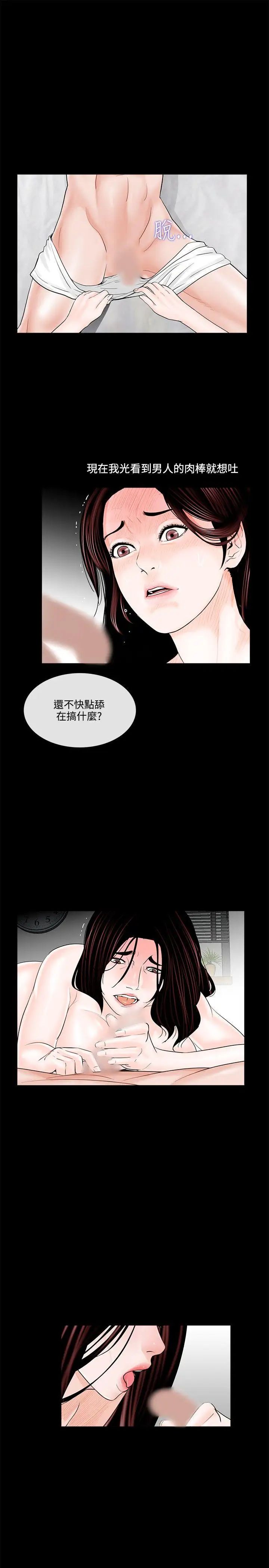 夢魘第5話-振修和成妍[2]