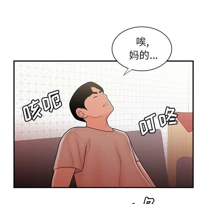 致命牢笼第47话