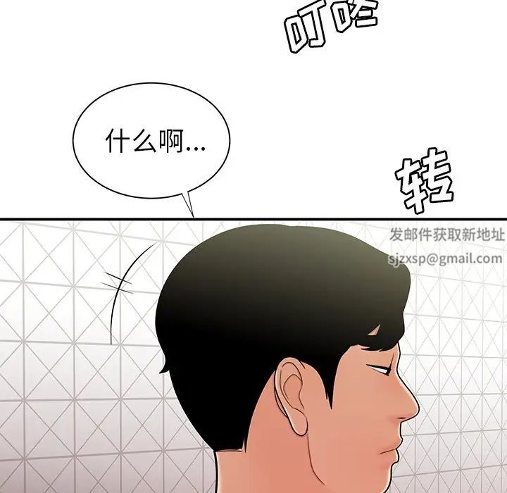 致命牢籠第47话