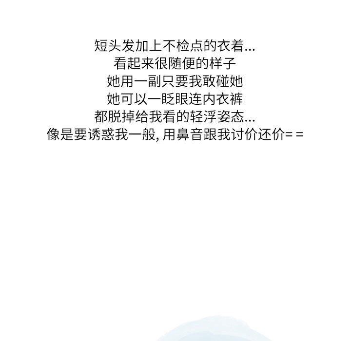 情事物语Second第28话