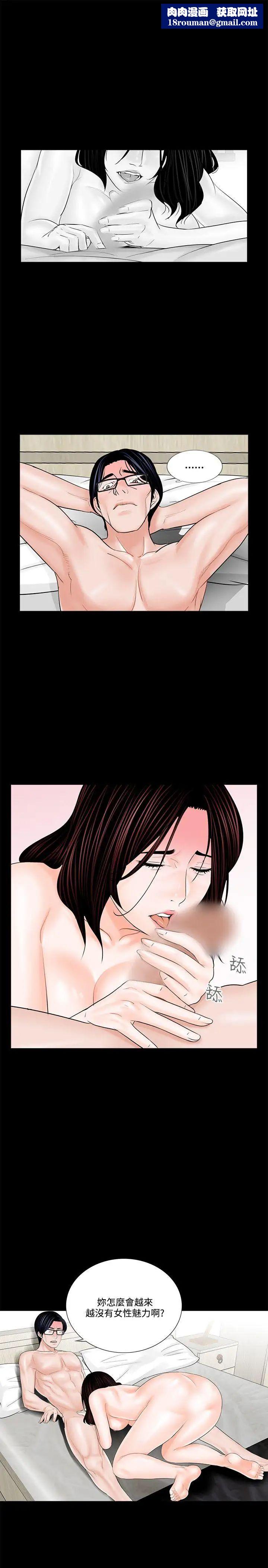 梦魇第6话-被逼入绝境的真希[1]