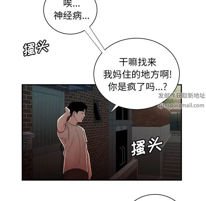 致命牢笼第47话