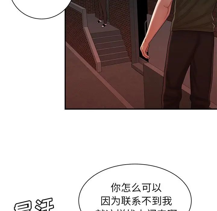 致命牢笼第47话