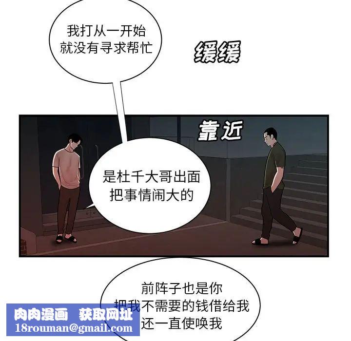 致命牢笼第47话