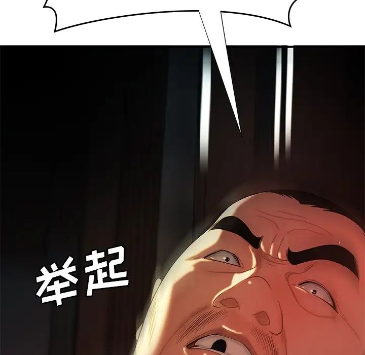 致命牢笼第47话