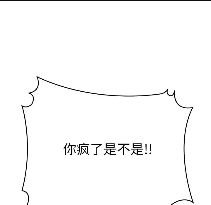 致命牢籠第47话