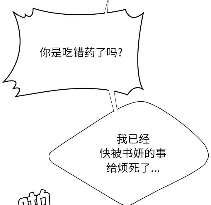 致命牢笼第47话